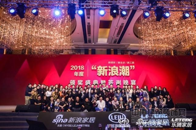 2018中國家居產(chǎn)業(yè)論壇：新戰(zhàn)略、新勢能、新未來