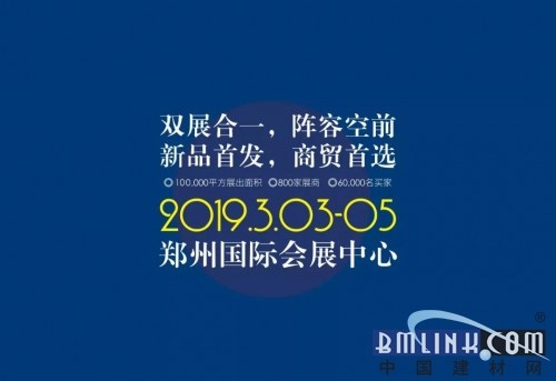 聚首中原，第十屆門(mén)業(yè)博覽會(huì)3月3——5日盛大啟幕
