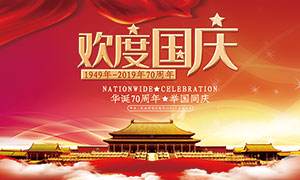 為祖國點贊丨新中國成立70周年，國慶長假是辦公室翻新改造裝修的最佳時機(jī)