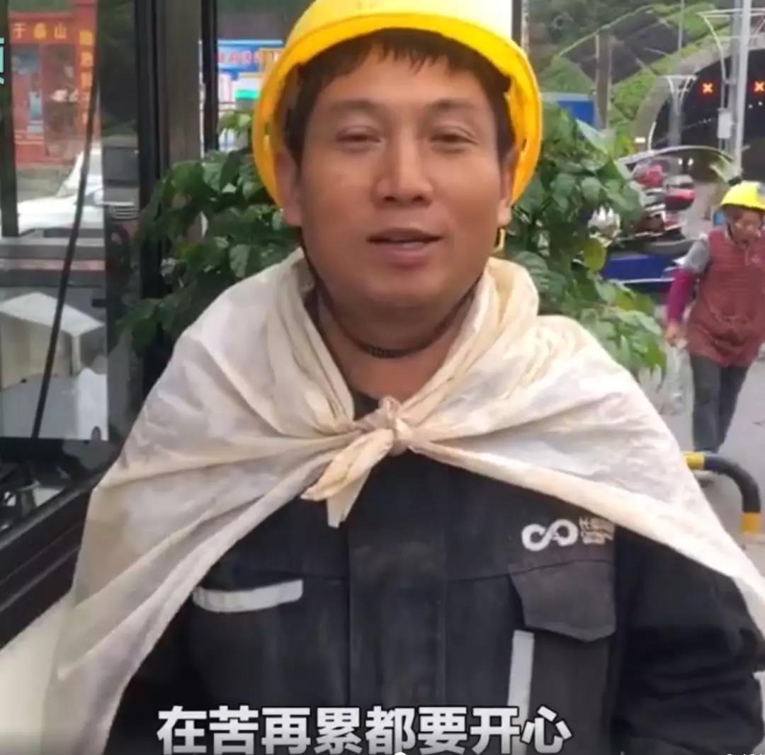 農(nóng)民工大叔下班蹦噠回家，做人嘛，最重要的是開心！??！